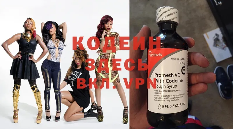 Кодеин Purple Drank  KRAKEN ссылка  Надым 