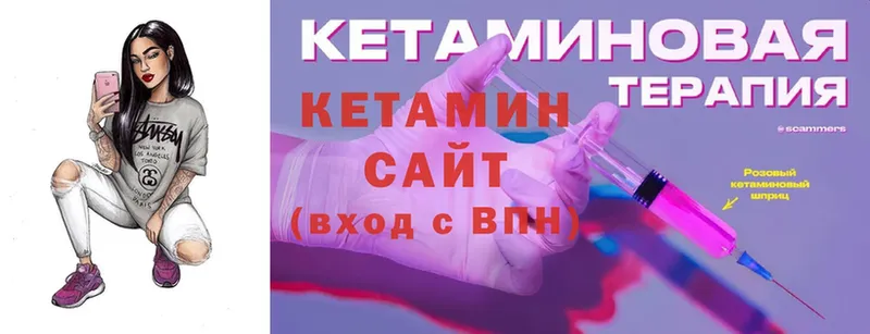 КЕТАМИН ketamine Надым